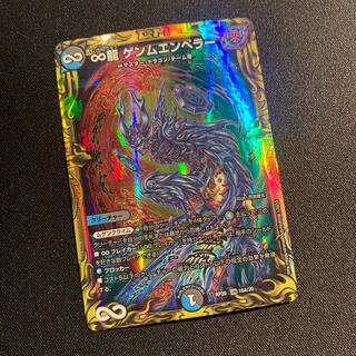 ∞ Dragon GEMM Emperor (20th rare specification)