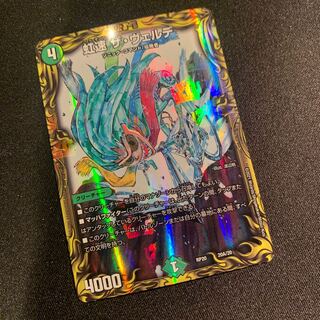 Rainbow Speed The Verde (20th Rare)