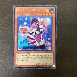 マドルチェ・マジョレーヌ