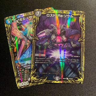 Disappear, Re:Soul (20th rare spec) + Minogami