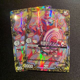 Almighty Zenno (20th rare specification) 2 pieces SET