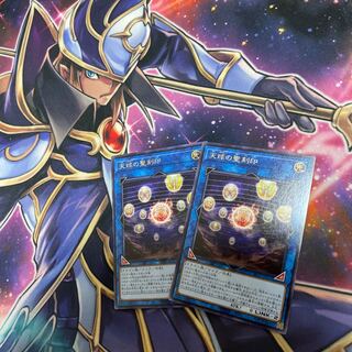 Micky* "98" Hieratic Seal of the Heavenly Spheres Rare 2 cards