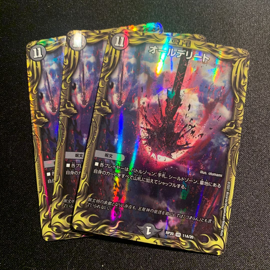 All Delights (20th Rare Specs) 3-Piece Set