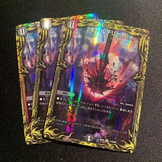 All Delights (20th Rare Specs) 3-Piece Set