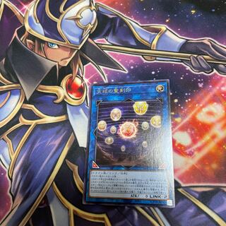 Mikku "99" Hieratic Seal of the Heavenly Spheres Rare