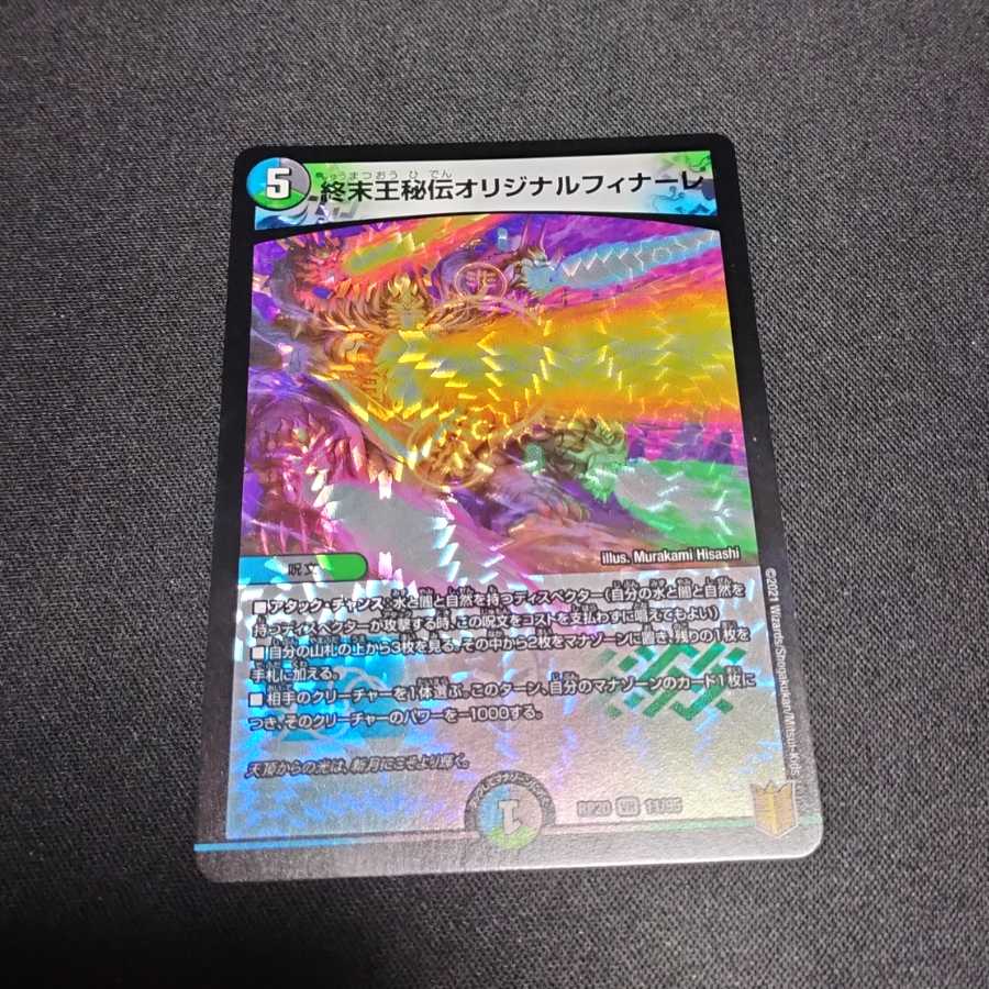 King Terminus Secrets Original Finale VR