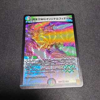 King Terminus Secrets Original Finale VR