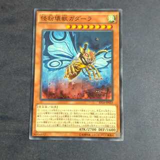 Gadarla, the Mystery Dust Kaiju Normal 【Kirindo】.