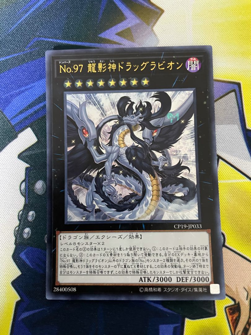 Number 97: Draglubion Ultra Rare (1)