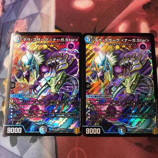 Terra Suzaku <Serpentine Princess.Star> SR