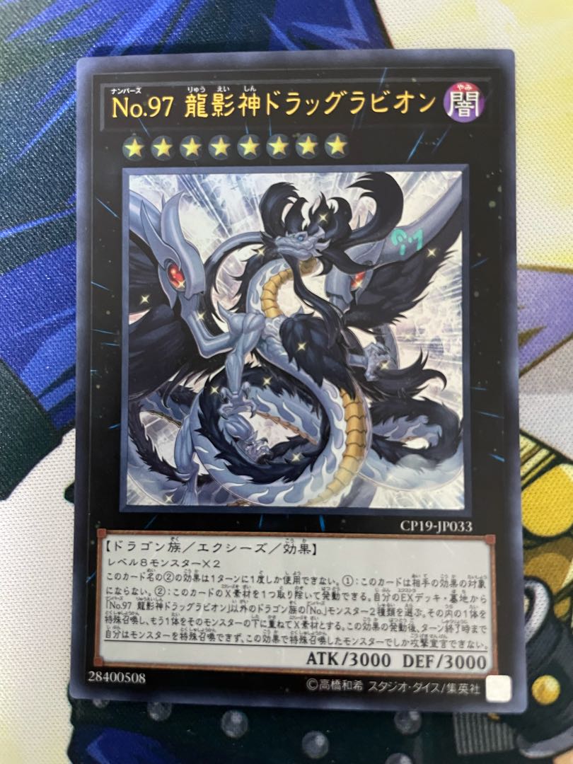 Number 97: Draglubion Ultra Rare