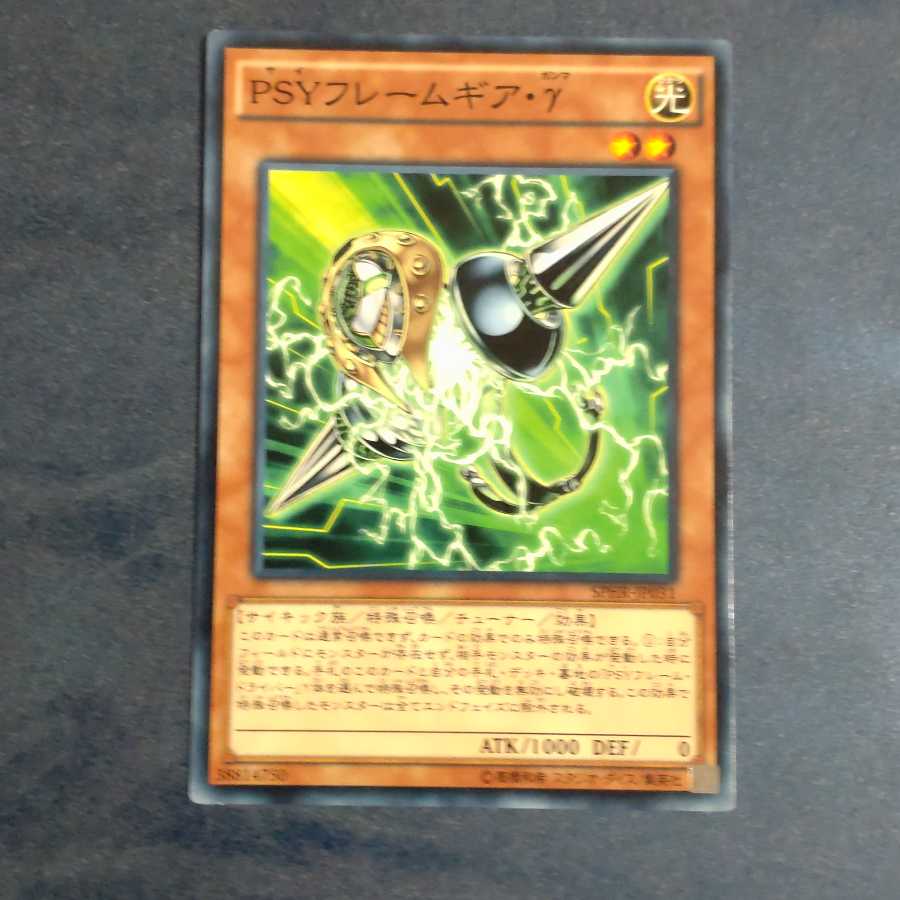 PSY-Framegear Gamma Normal 【Kirindo】.