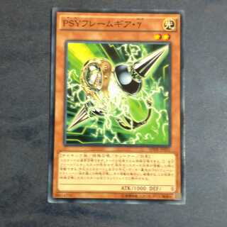 PSYフレームギア・γ ノーマル　【木林堂】