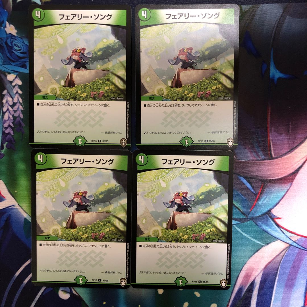 Fairy Song - Exclusive Exhibit for Mr. Negio