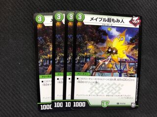 メイプル超もみ人　プロモ デュエマ  デュエルマスターズ　4枚セット