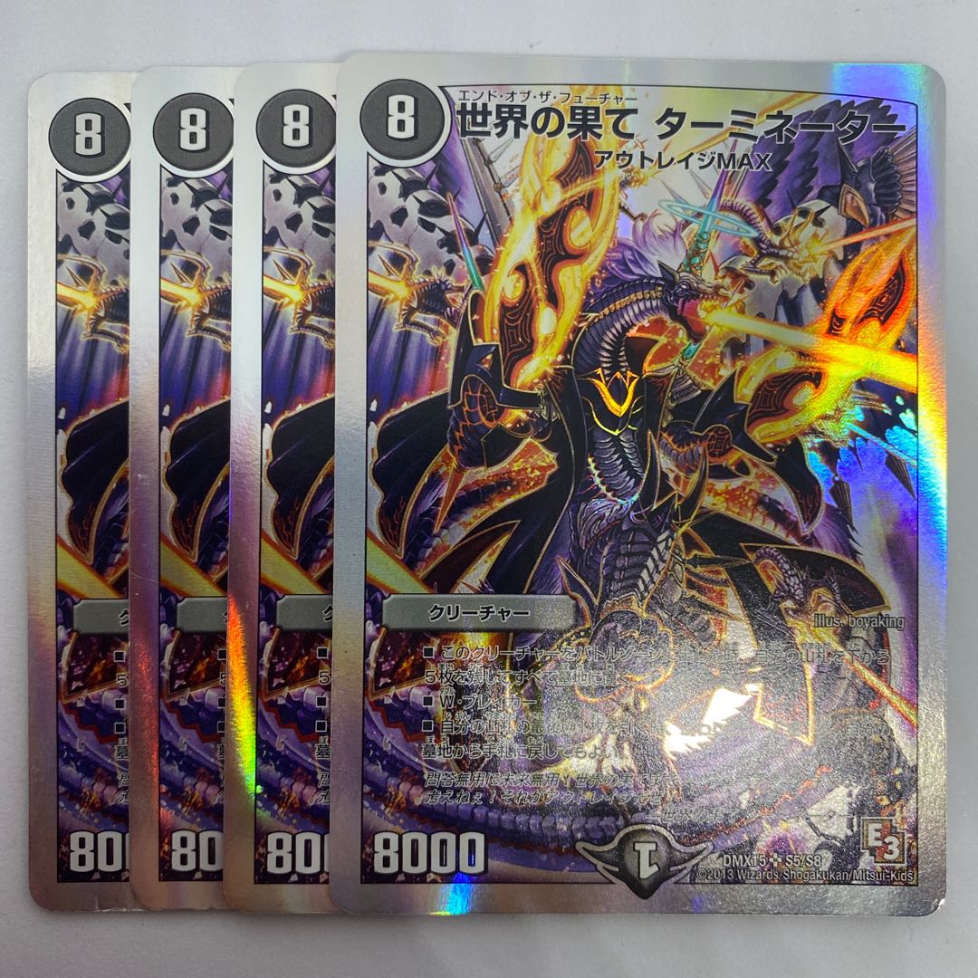End of the World Terminator (Super Deck Specification) 1
