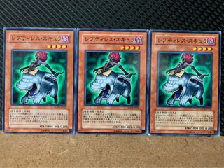 Popotan] Yu-Gi-Oh! 8454 Reptilianne Scylla 3 Normal