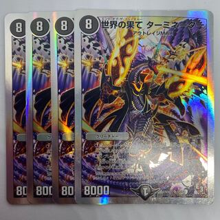 The End of the World Terminator (Super Deck Edition) 2