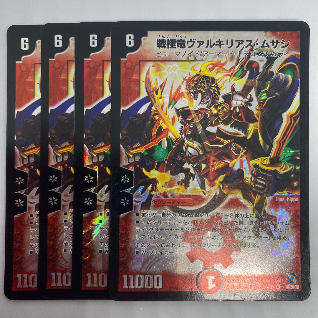 Senkyoryu Valkyrieas Musashi 1