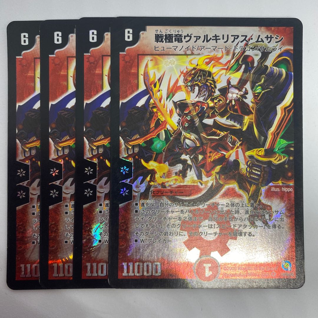 Senkyoryu Valkyrieas Musashi 2