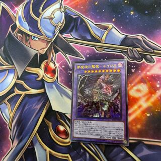 Mikku "81" Nightmare - Neiros Ultimate Rare