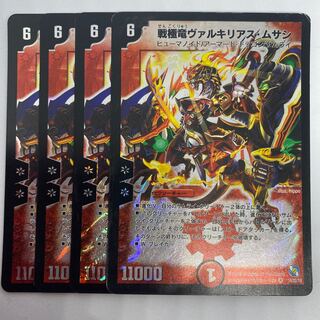 戦極竜ヴァルキリアス・ムサシ　3