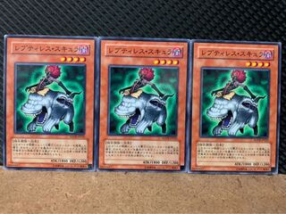 【ぽぽたん】遊戯王 8453 レプティレス・スキュラ 3枚 ノーマル