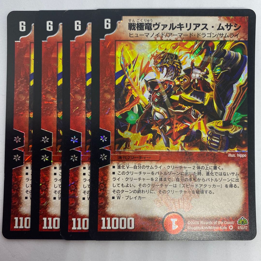 Sengoku Ryu Valkyrieus Musashi 5