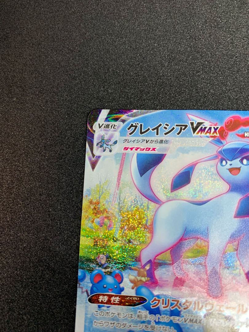 GlaceonVMAX HR [Beautiful].