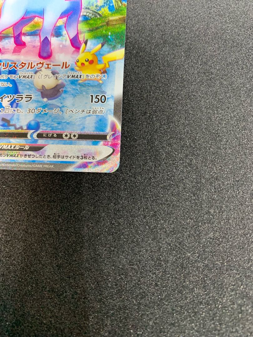 GlaceonVMAX HR [Beautiful].