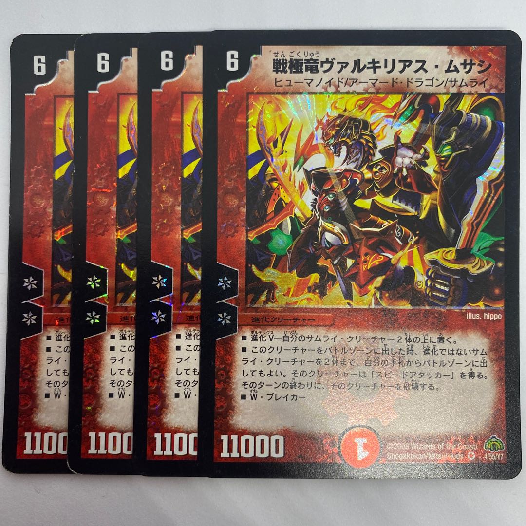 Senkyoryu Valkyrieas Musashi 7