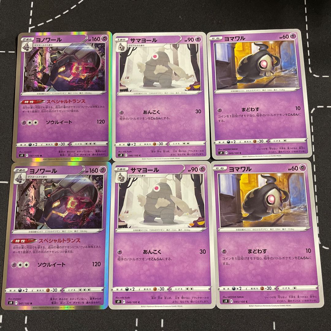 るファッション通販サイト セット価格 ヨノワール進化ライン ケッキング進化ライン A 22c339d7 直営店 Cfscr Com