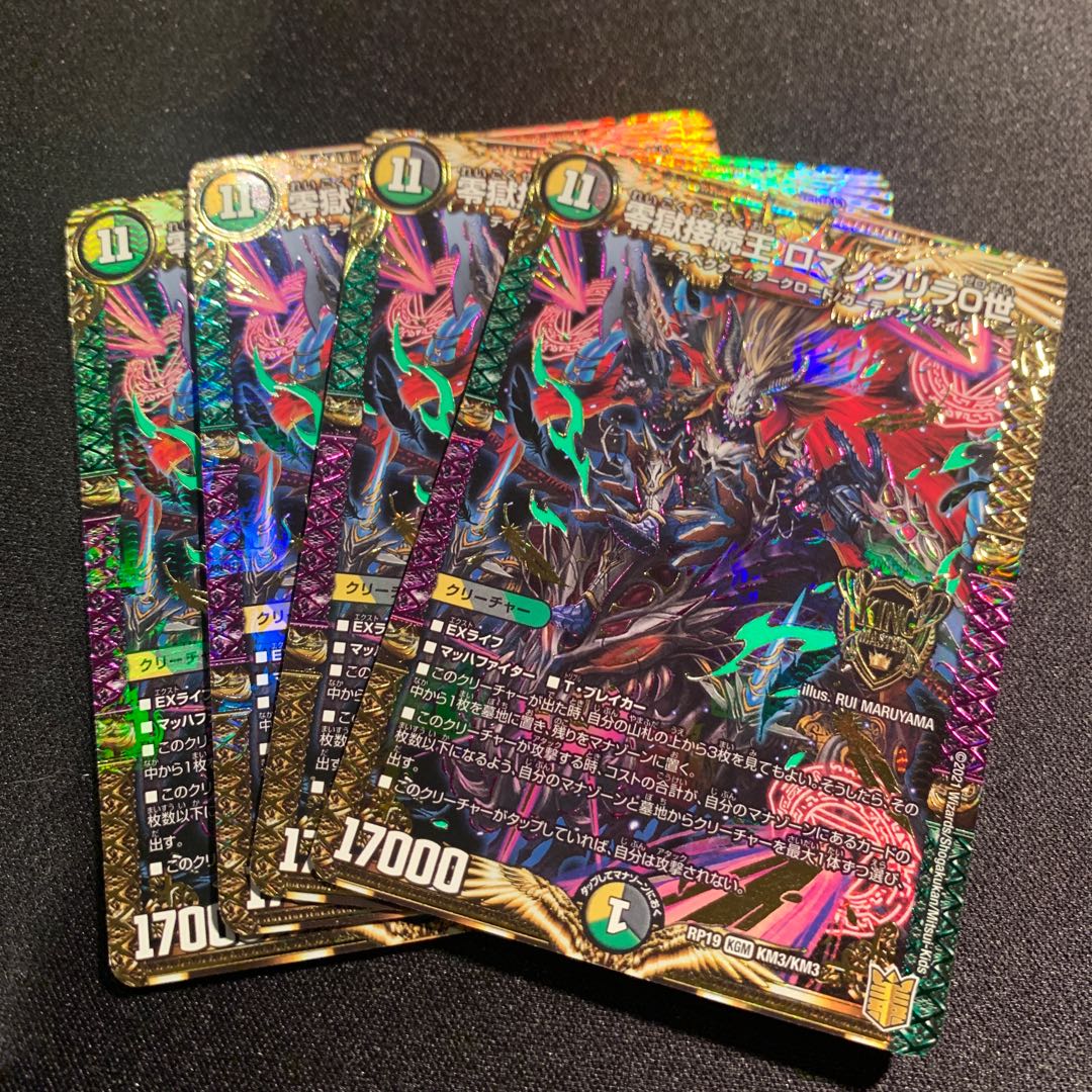 Zero Jail Connection King Romanoglyra 0 4-Piece SET