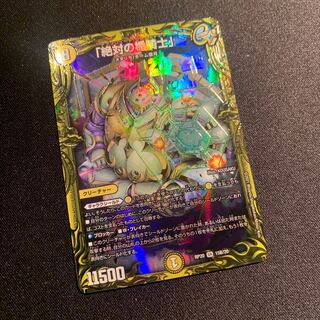 The Absolute Shield Knight" (20th SP Rare)