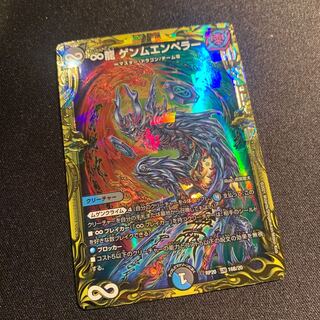 ∞ Dragon GEMM Emperor (20th SP Rare Specs)