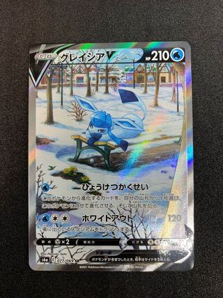 GlaceonV SA [Beautiful].