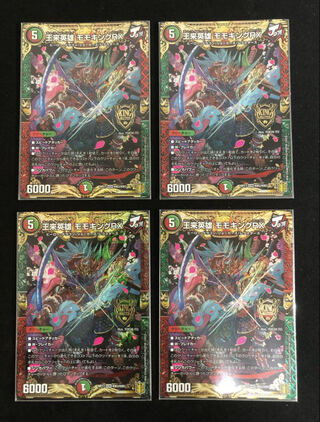 王来英雄 モモキングRX KGM 4枚セット