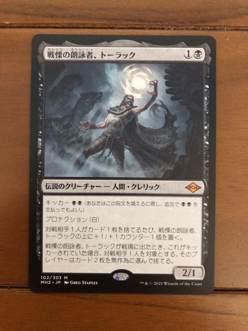 Tourach, Dread Cantor