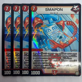 SMAPON Foil 3