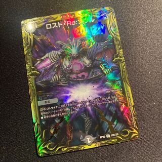 Disappear Re:Soul (20th SP Rare)