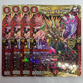 Bolshak Momo King NEX