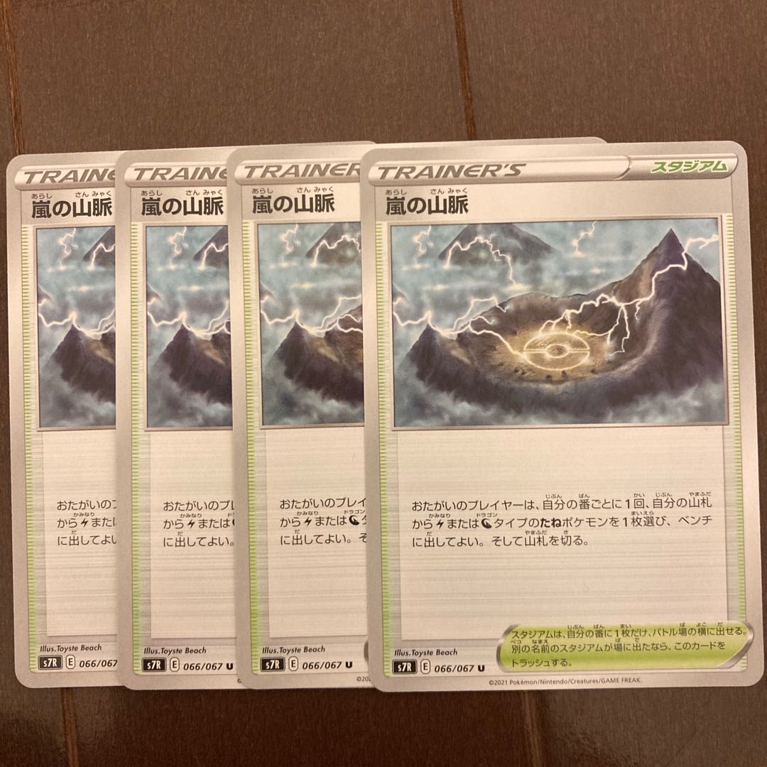 Mountain Veins of Storm Set of 4