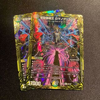 Zero Jail Connection King Romanoglira 0 (20th SP Rare Specs) 2-Piece SET