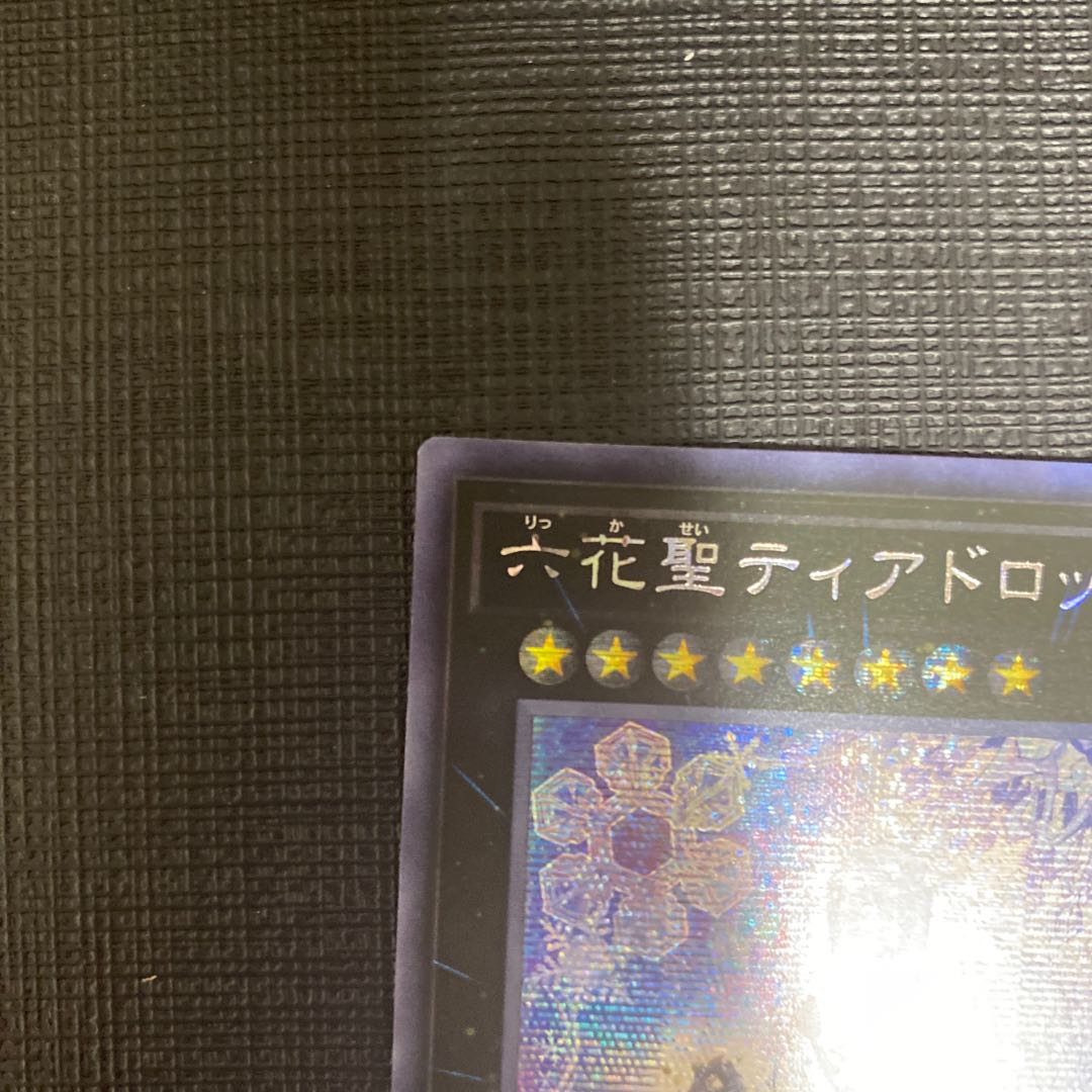 アジア 六花聖ティアドロップ シークレットレア