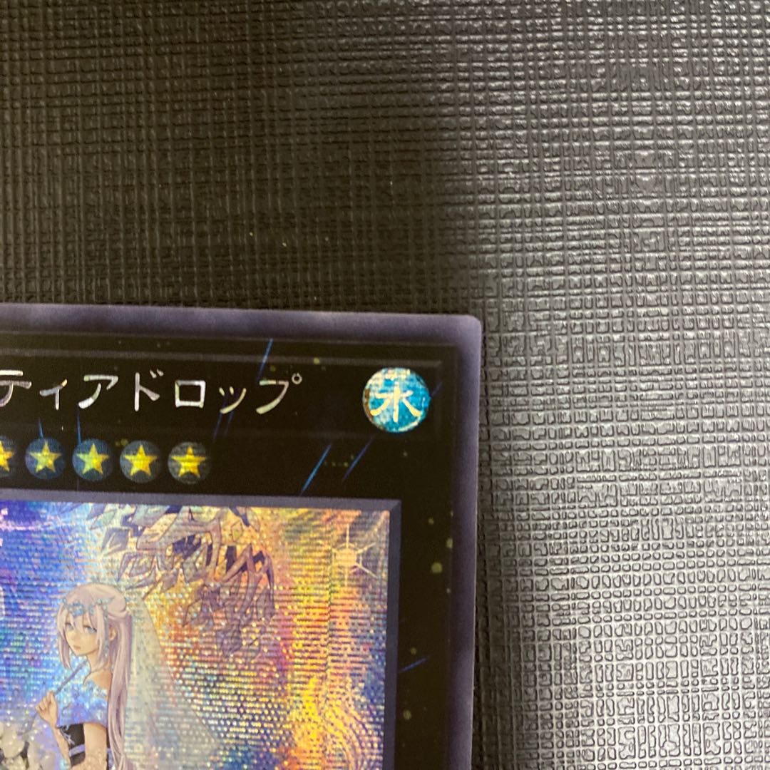 アジア 六花聖ティアドロップ シークレットレア