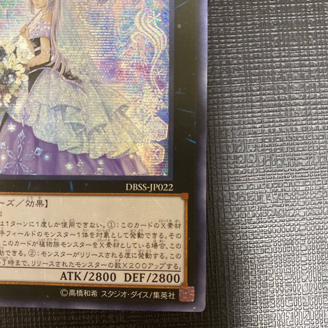 アジア 六花聖ティアドロップ シークレットレア