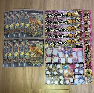 Korokoro Comic February Issue Appendix: Jiryujin no Majin 10pcs with Application Ticket