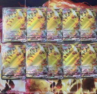 POKECA CoroCoro Comic February issue Appendix Pikachu VMAX 10pcs
