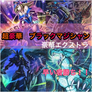 Psychic Luxury Black Magician Deck EX15