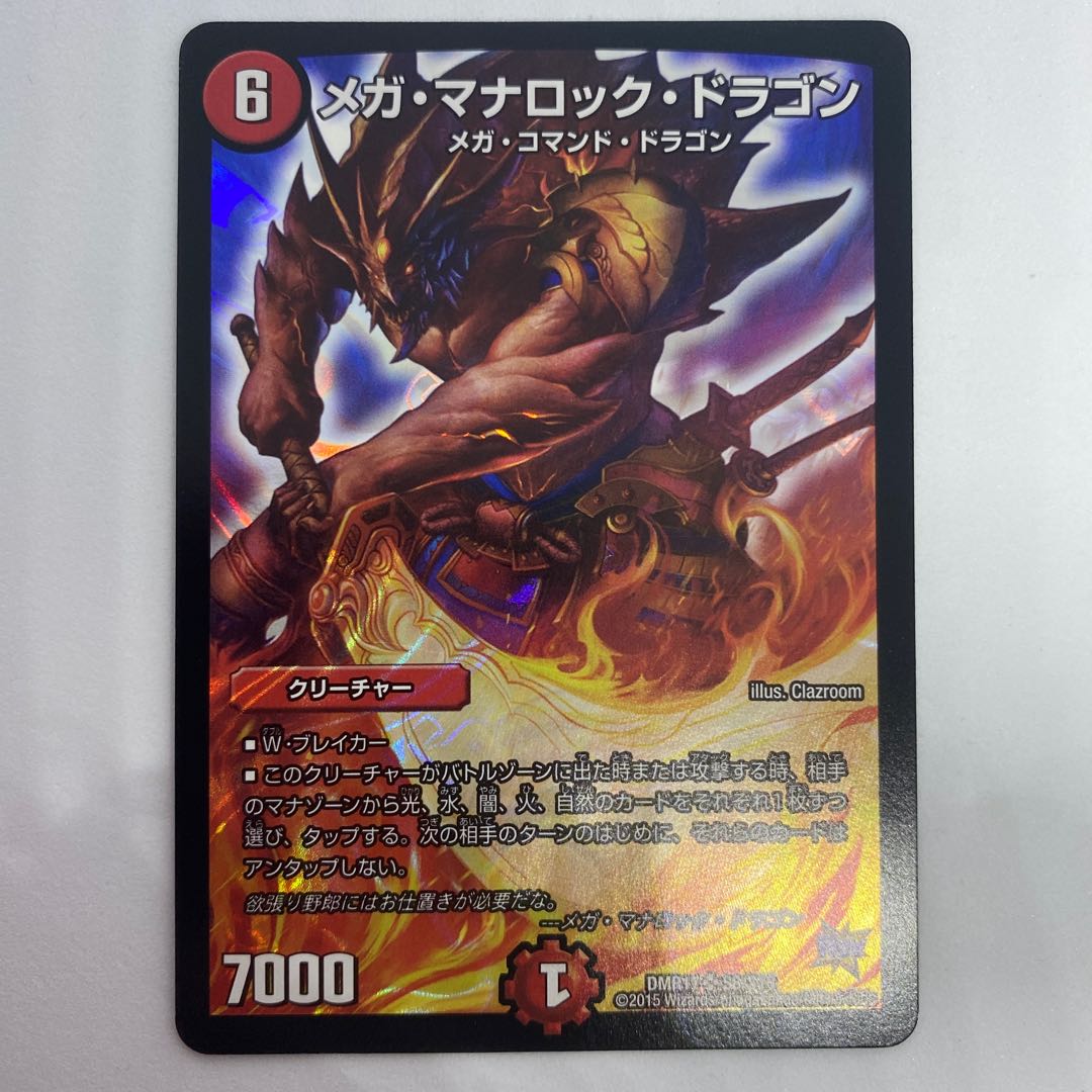 Mega Mana Rock Dragon 2